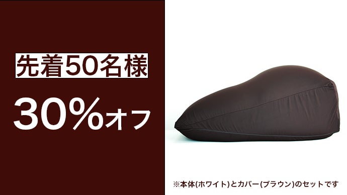 ヒトにやさしい姿勢を追求。整体師推奨の新発想ワーキングギア『よつん