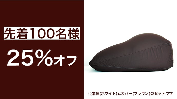 ヒトにやさしい姿勢を追求。整体師推奨の新発想ワーキングギア『よつん