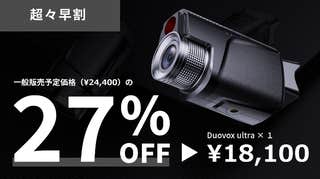闇夜の秘密を目の前に!2KフルカラーナイトビジョンカメラDuovox 闇夜の秘密を目の前に!2KフルカラーナイトビジョンカメラDuovox