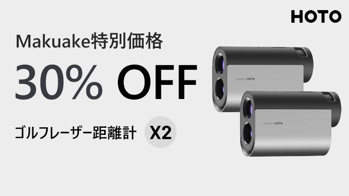 1000m先まで見える！ゴルフはもちろん、登山や動物観察にも役立つHOTO