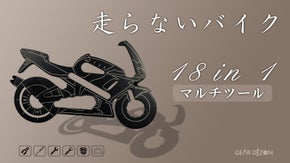 【18 in 1】これ1つで18機能！緊急時に役立つ相棒。超薄型マルチツール