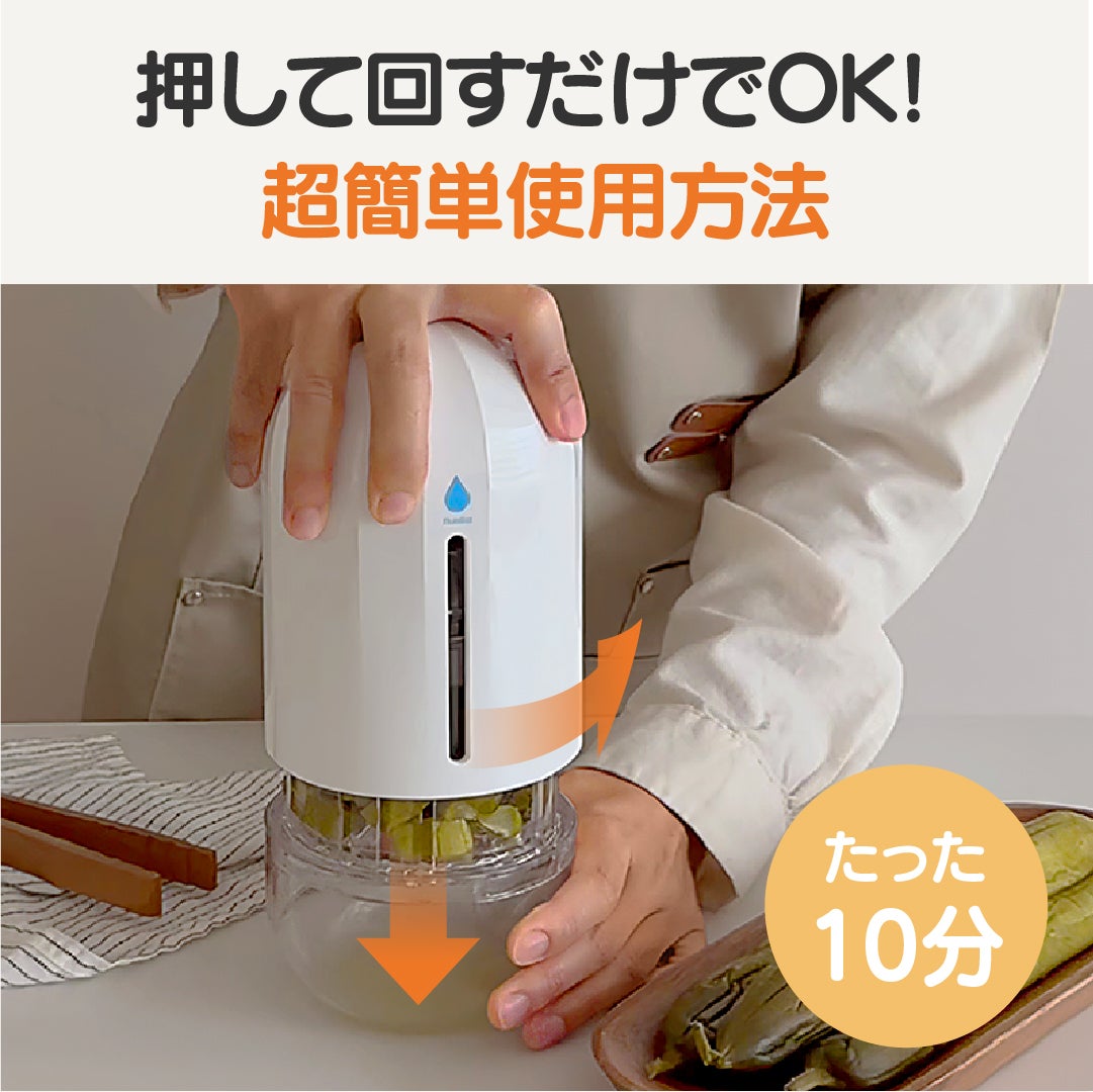 しぼり革命！ 手首に負担なく絞ろう！ 錆びにくいSUS304素材採用オート