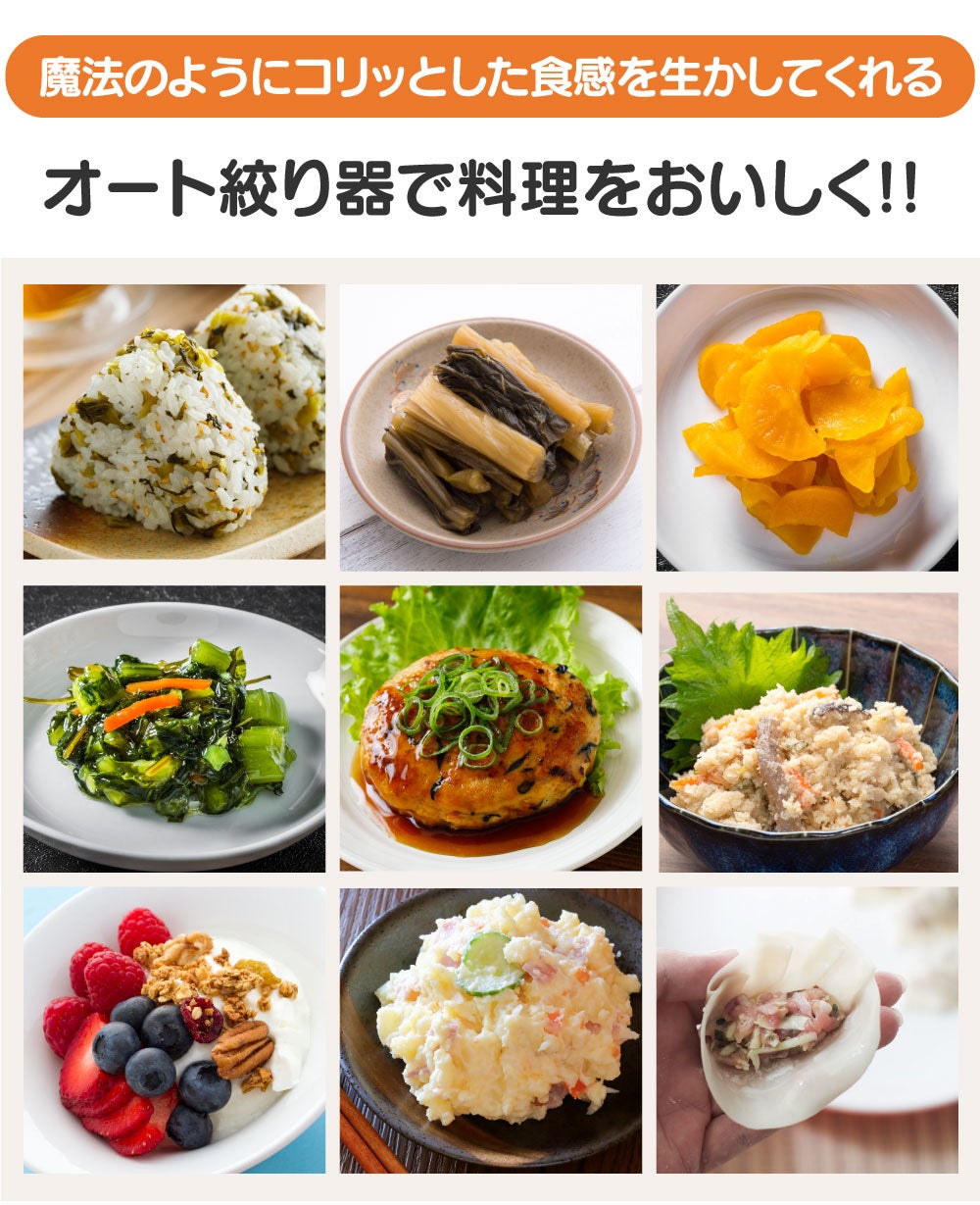 しぼり革命！ 手首に負担なく絞ろう！ 錆びにくいSUS304素材採用オート