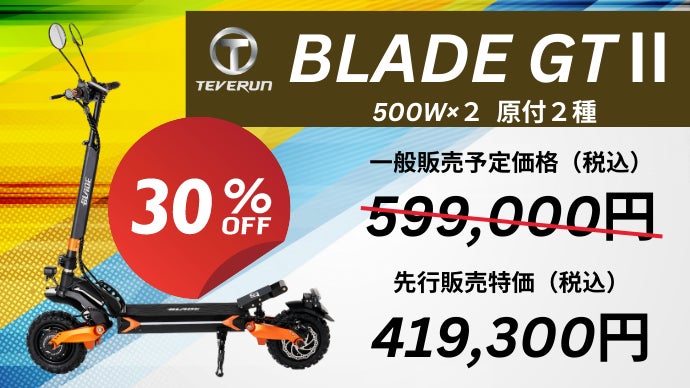 バイクに代わる移動手段！原付2種でアクティブにかっこよく走る