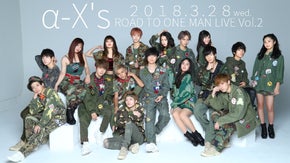 α−X’s マイナビBLITZ赤坂での単独公演を盛り上げよう！プロジェクト