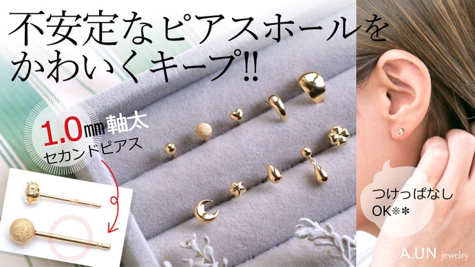 終了致しました！！ピアス4点セット！！ 画期的