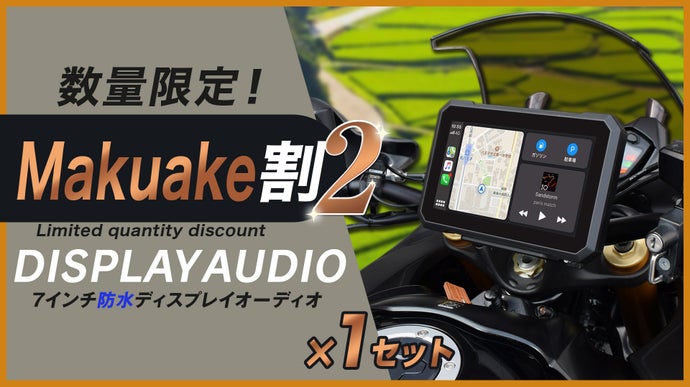 SPDA-07B バイク用7インチディスプレイオーディオ 三金商事株式会社 