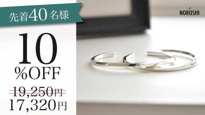 輝きの強い950シルバーから日本の職人が1点ずつ作る「一生物」の