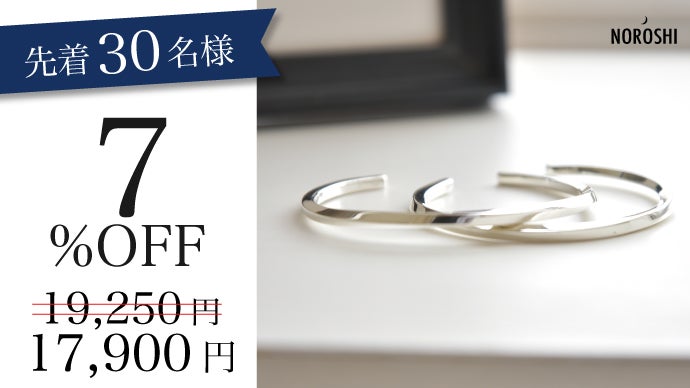 輝きの強い950シルバーから日本の職人が1点ずつ作る「一生物」の