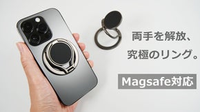 1秒取付、両手を解放！縦置きも横置きも可能、MagSafe対応スマホリング。