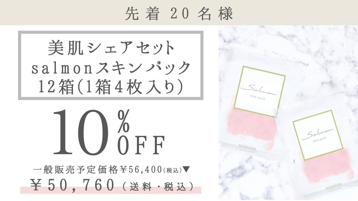 美容医療の現場の声から誕生】7in1の究極オールインワンフェイスパック