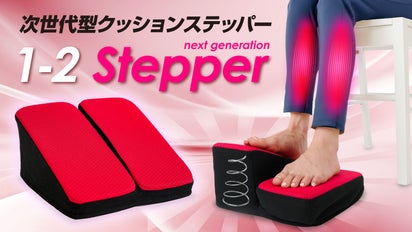 クッションなのにステッパー！？ながら運動で本格トレーニング 