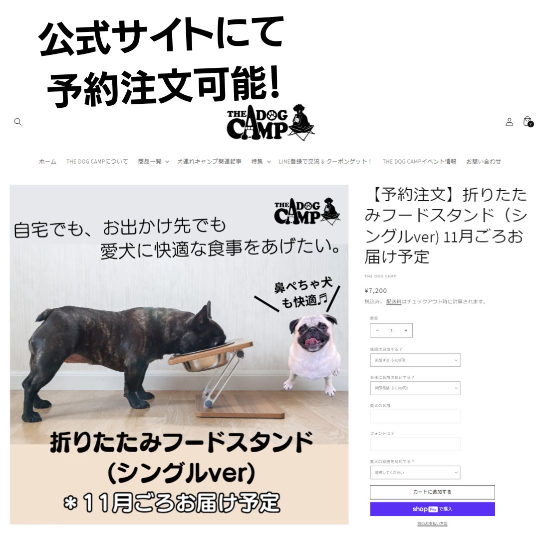 Makuake｜高さ×角度調整で愛犬の食事姿勢をサポート！持ち運び便利な