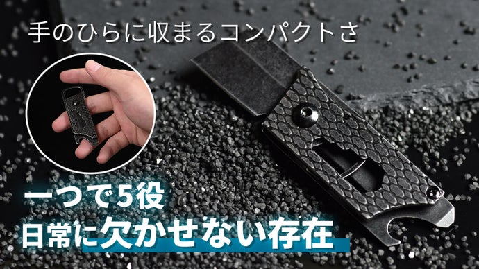 超小型・軽量の折りたたみポケットナイフ！ アウトドアや日常に多機能で緊急ツール