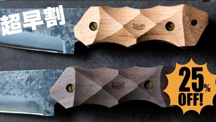 1786年創業刀鍛冶が作るアウトドアナイフ！バトニングから調理までこれ