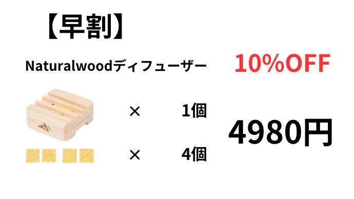 手のひらサイズで感じる大自然。檜のアロマディヒューザー