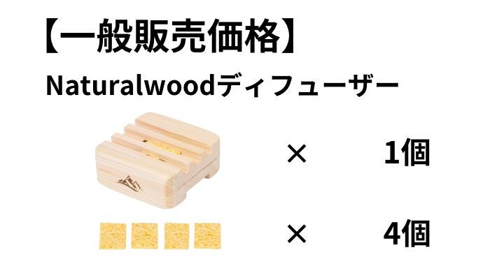 手のひらサイズで感じる大自然。檜のアロマディヒューザー
