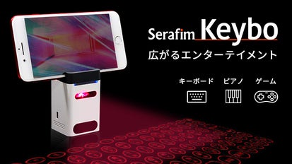 机に光のキーボードが現れる！レーザー投影式キーボードSerafim Keybo 