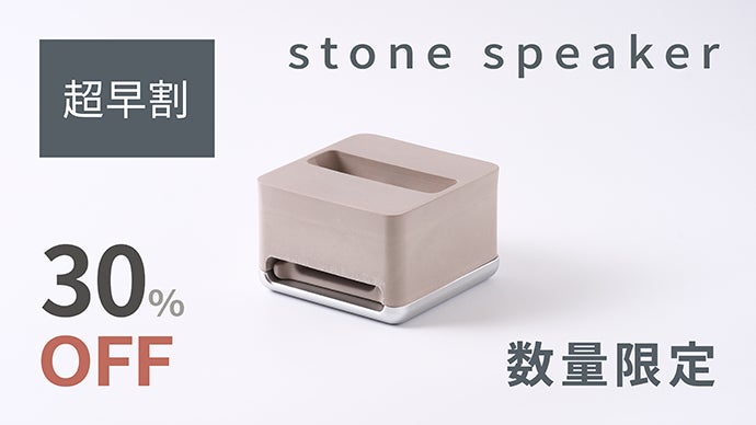 stone speaker stone+ スマホ スピーカー stone speaker – stone+｜ストーンプラス
