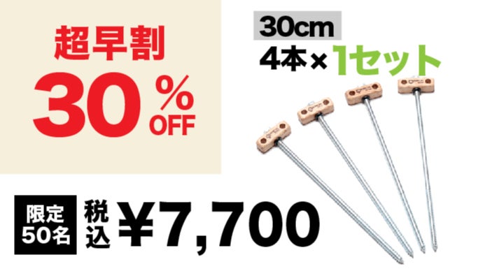 ガビング、ペグ、IGT 楽天市場】【現役キャンパー監修】 鍛造ペグ セット 20cm - 30cm 4-16