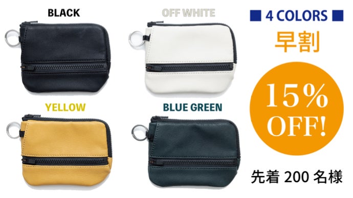 バージョンアップ！鍵もお金もカードもこれ一つ！新スタイルの