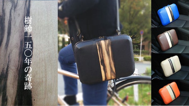 奇跡の木、黒柿を使い、日本の熟練の職人が作った多機能クラッチバッグ