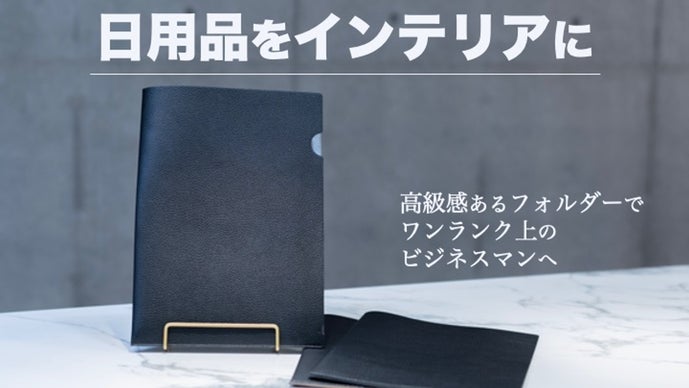 日用品をインテリアに。機能性と審美性の両立を追求したドキュメント