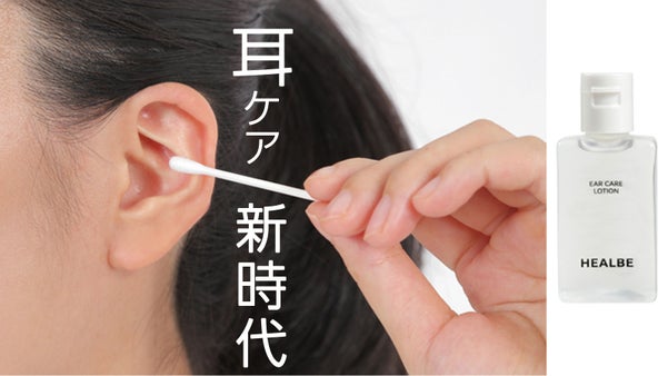 耳の不快感を取り除く　エタノールフリーなのにさっぱり優しい耳ケアローション