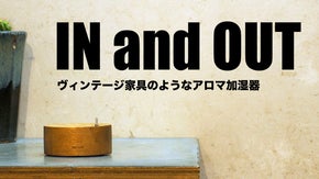 眺めていたくなる！オーク材アロマ加湿器。