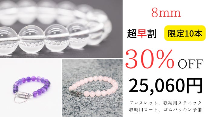 365日いつでもペットと共に。天然石ブレスレット【BONDS of RED