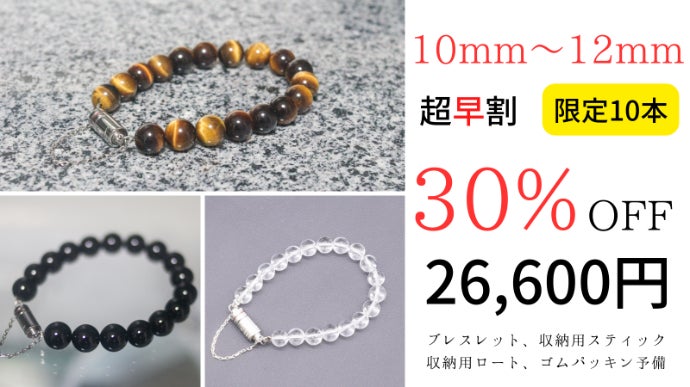 365日いつでもペットと共に。天然石ブレスレット【BONDS of RED