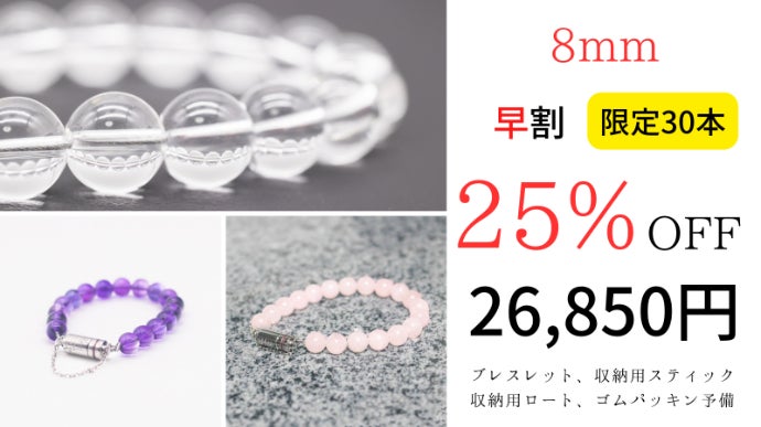 365日いつでもペットと共に。天然石ブレスレット【BONDS of RED