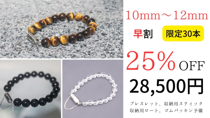 365日いつでもペットと共に。天然石ブレスレット【BONDS of RED