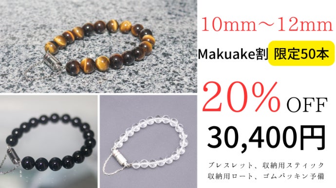 365日いつでもペットと共に。天然石ブレスレット【BONDS of RED