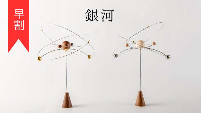 3点セット　宇宙の薫り　アロマディフューザー　宇宙　天体 楽天市場】 宇宙の薫り（アロマディフューザー） : レトロ工房 Relajante