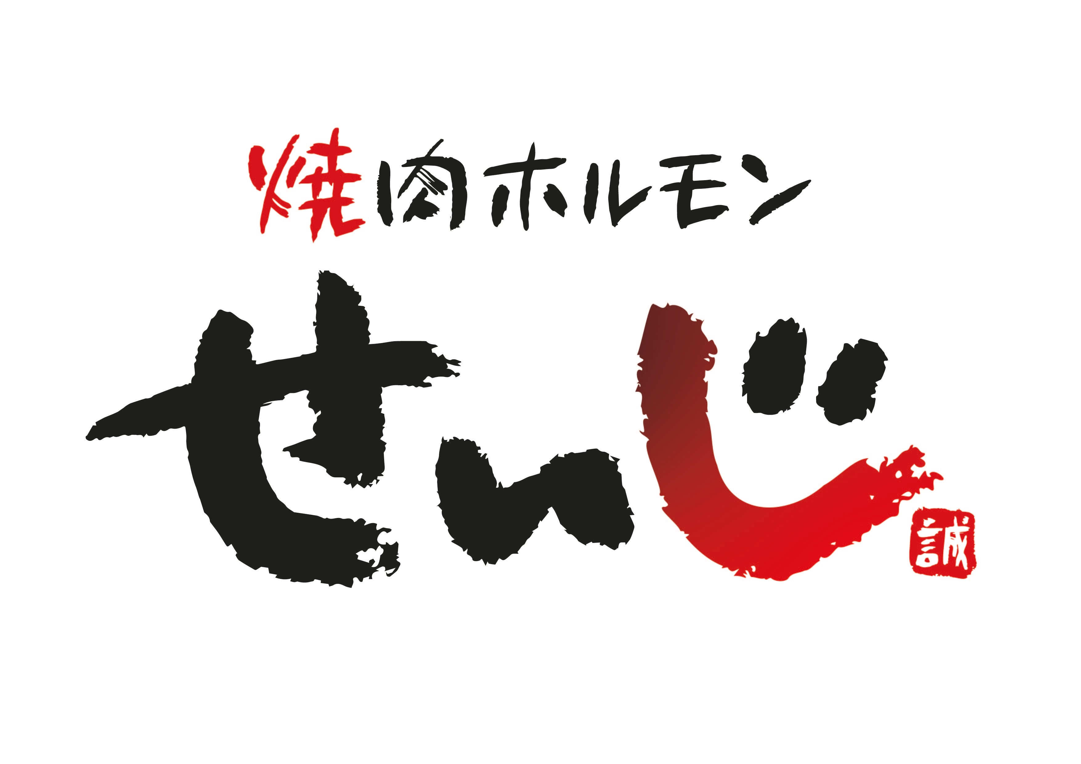 神田で20年の歴史を誇る、祖母の時代から愛される焼肉店『焼肉ホルモン