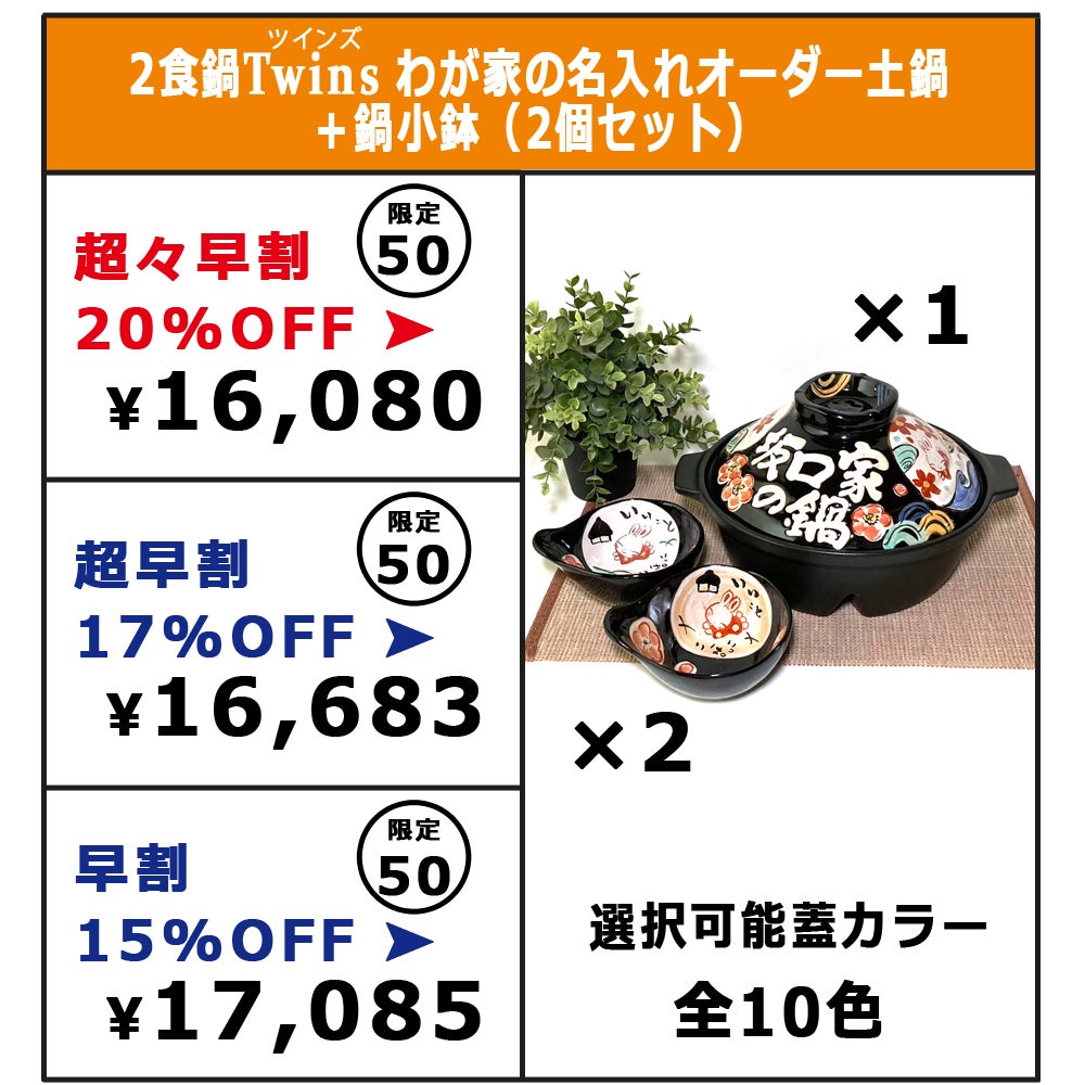 時短応援！美味応援！土鍋ごはんとおかずが一緒にできる 二食土鍋