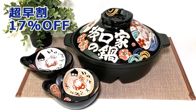 時短応援！美味応援！土鍋ごはんとおかずが一緒にできる 二食土鍋