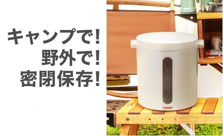 ロココ仕様♦️便利な フードストッカー♦️食事の作り置きに♦️ホワイトシャビー♦️送料込 新発想】UV-C除菌ランプ搭載で、おいしいをキープ！真空保存