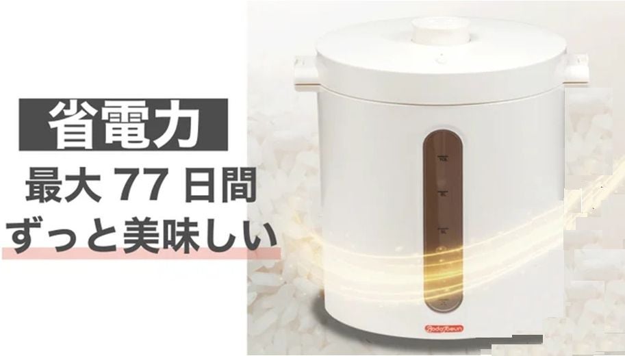 新発想】UV-C除菌ランプ搭載で、おいしいをキープ！真空保存