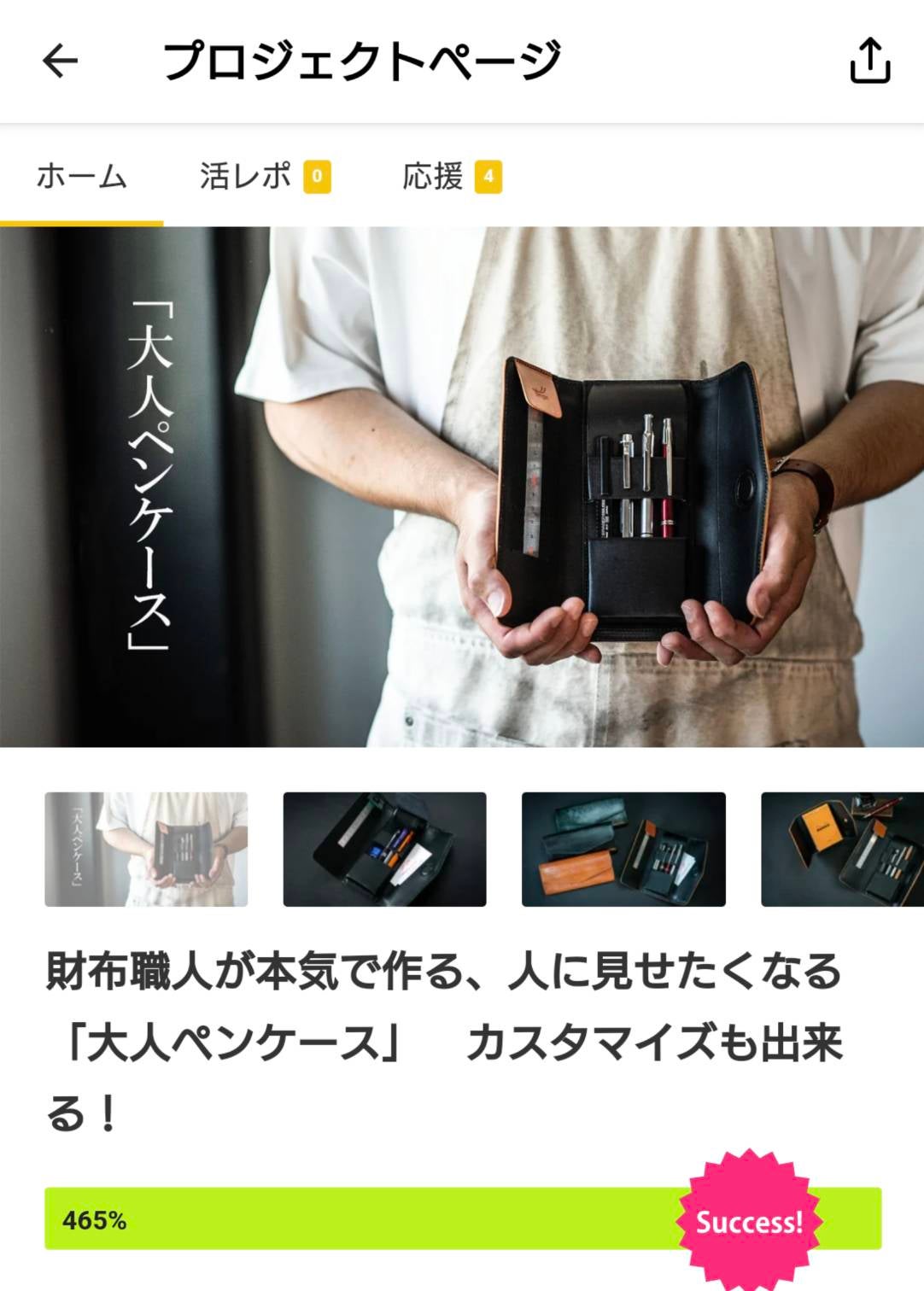 財布職人が本気で作る、人に見せたくなる「大人ペンケース