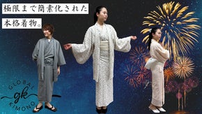 １分で着られる｜着脱簡単で誰もが様になる本格着物。華やかなニューデザインが登場！