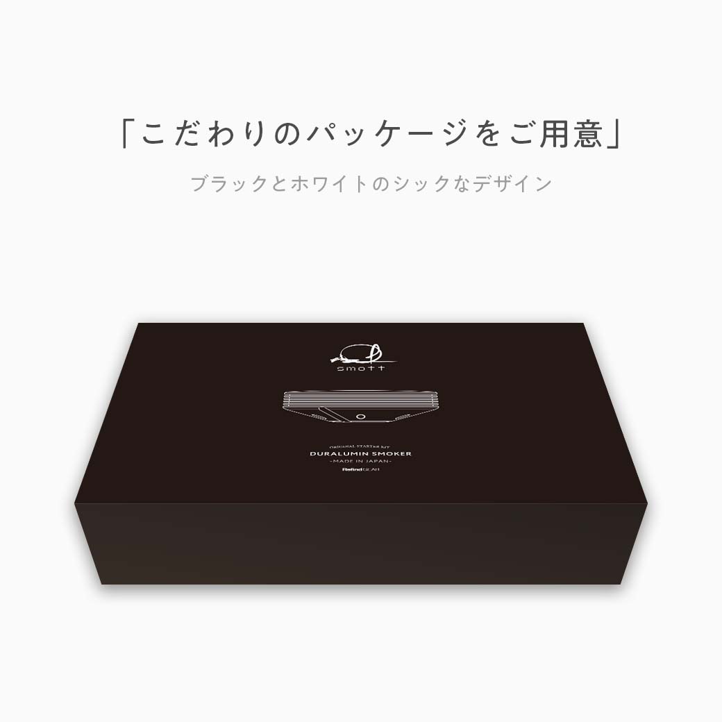 手軽に瞬間燻製｜ウイスキーなどのお酒を格上げする、燕三条産