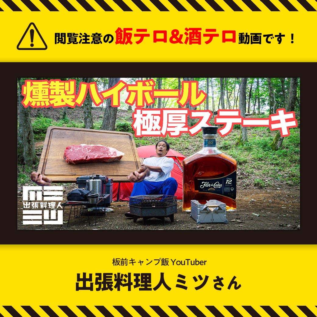 手軽に瞬間燻製｜ウイスキーなどのお酒を格上げする、燕三条産
