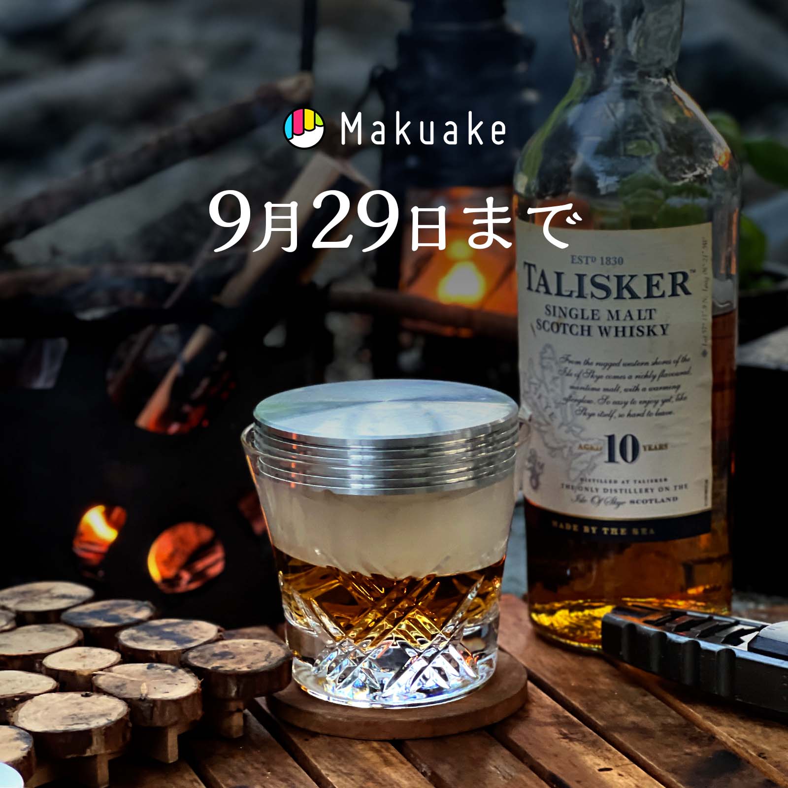 激安通販の 新品 Makuake｜手軽に瞬間燻製｜ウイスキーなどのお酒を 