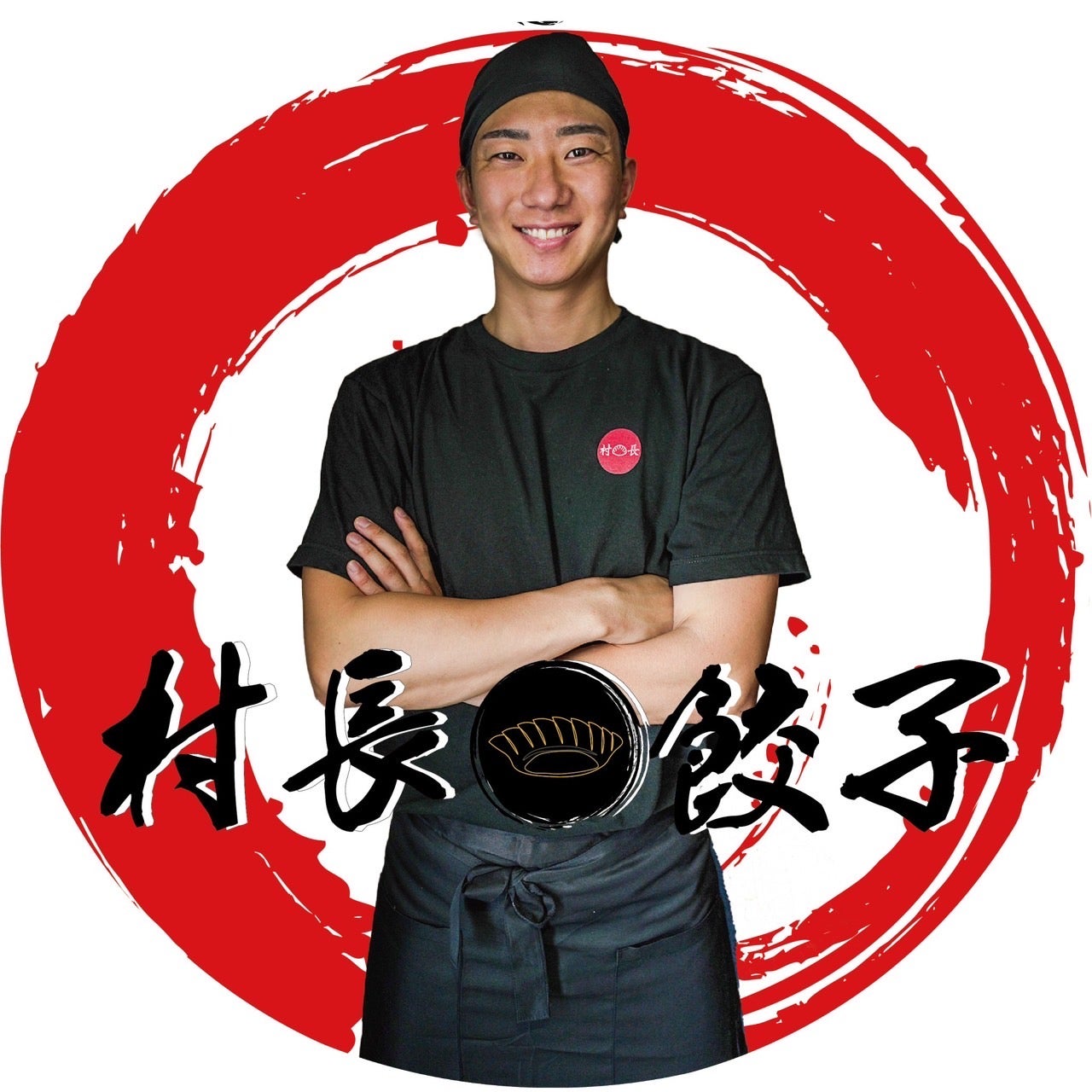 芳村店長さま専用 某有名餃子チェーン店元幹部プロデュース！ 食材にこだわった『村長