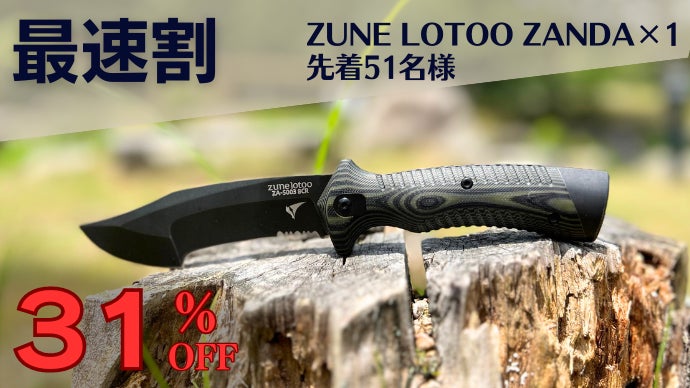 一本で完結】薪割り×焚き火×キャンプ飯。8in1で全てこなすアウトドア