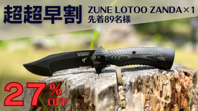 一本で完結】薪割り×焚き火×キャンプ飯。8in1で全てこなすアウトドア