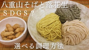 選べる簡単調理！八重山そば・まぜそば（通常麺・モリンガ麺・落花生麺）の食べ比べ！