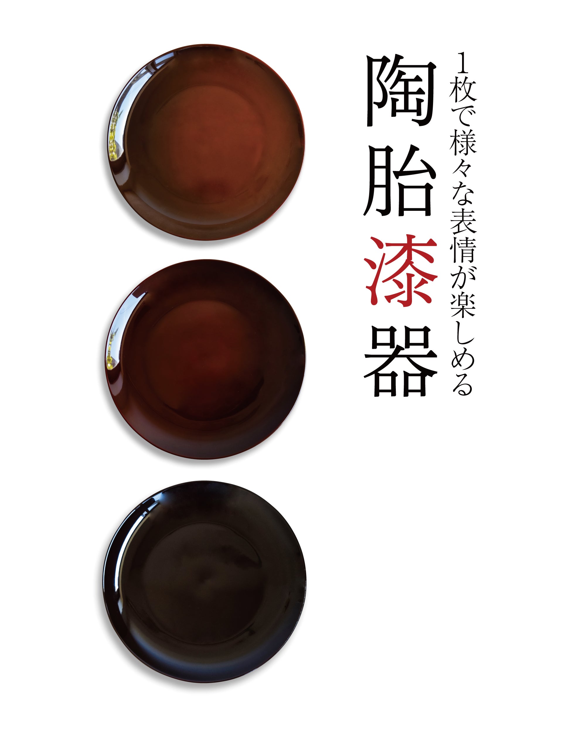 お皿の色が変化し料理を彩る。職人の業が凝縮した、様々な表情を